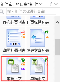 怎样移除DEDE系统中设置推荐文章后在栏目列表页标题的加粗样式？  第1张