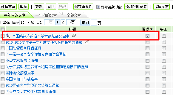 什么叫置顶通知 9172BF70B7CFD0556F46F652031_3EBA5923_6A63.png
