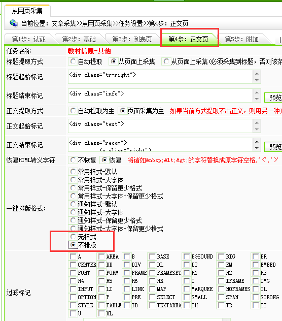 网调任务 布置图片